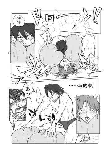 [Muronaga Chaashuu] Hybrid Tsuushin Zoukangou Vol. 02 Fhentai - Page 33