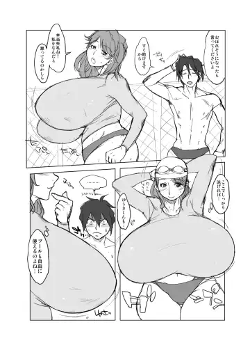 [Muronaga Chaashuu] Hybrid Tsuushin Zoukangou Vol. 02 Fhentai - Page 4