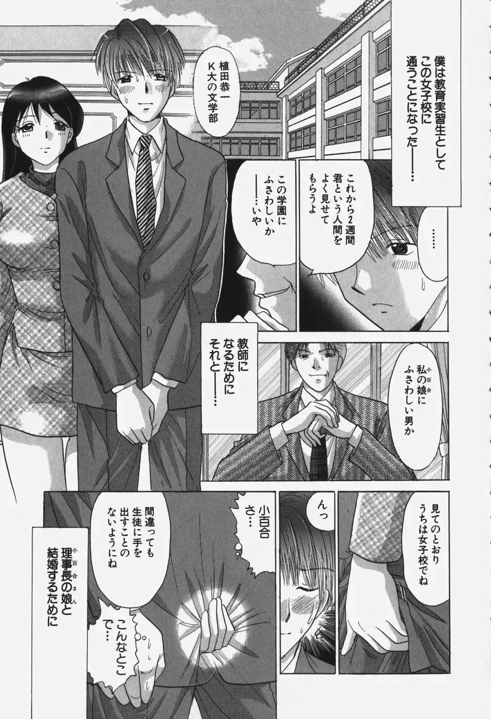 [Yuzupon] Tawawa ni Minottemasu! Fhentai - Page 11