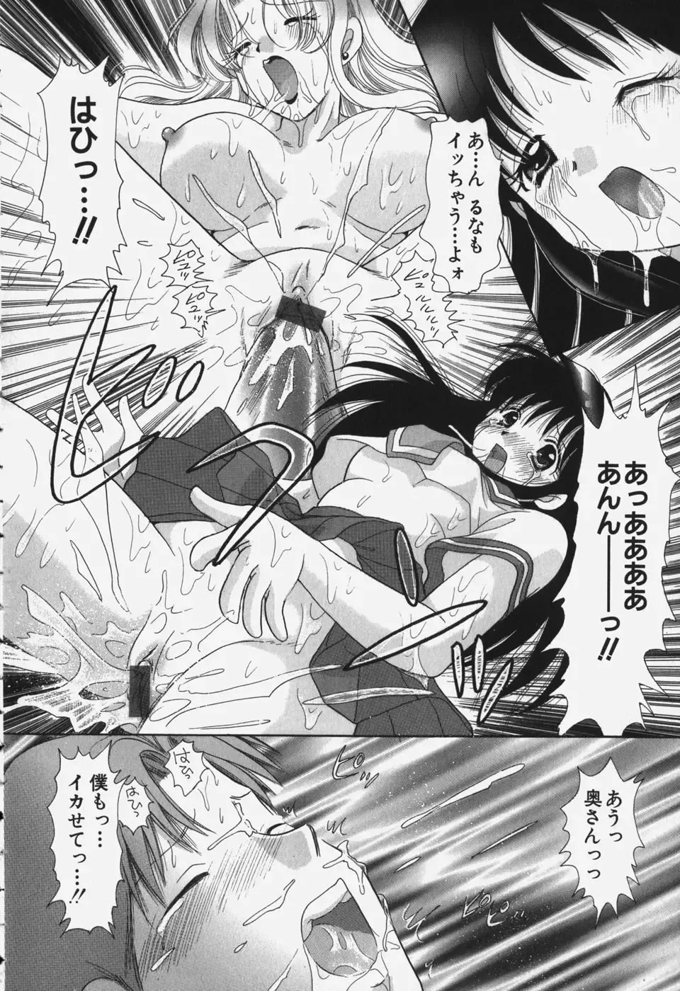 [Yuzupon] Tawawa ni Minottemasu! Fhentai - Page 114