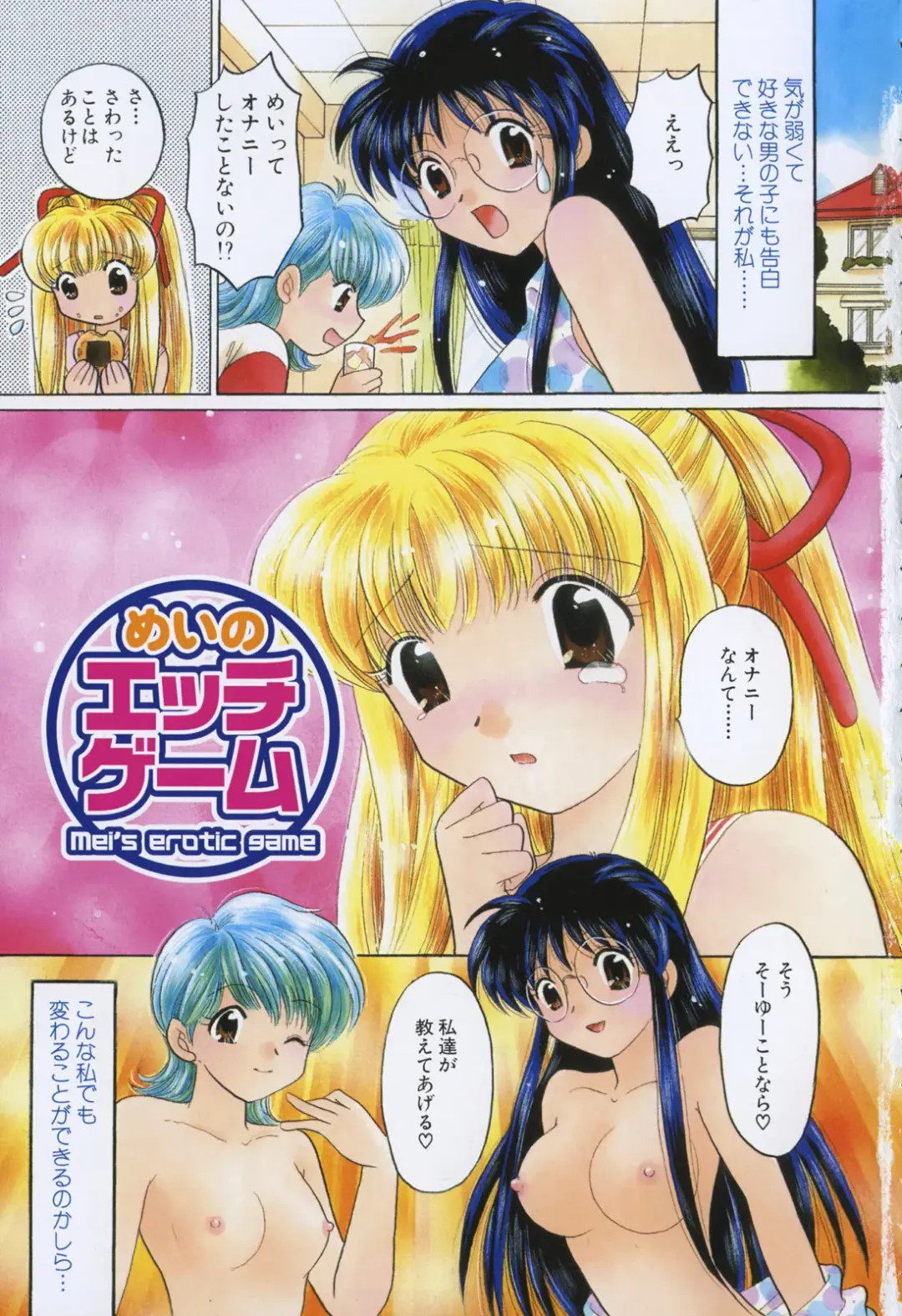 [Yuzupon] Tawawa ni Minottemasu! Fhentai - Page 117