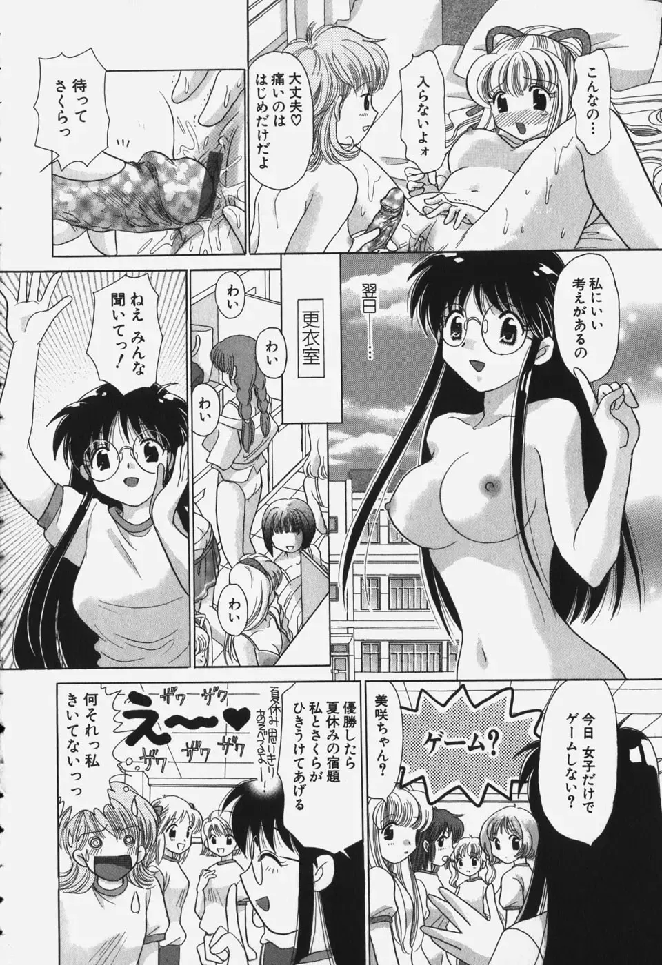 [Yuzupon] Tawawa ni Minottemasu! Fhentai - Page 122