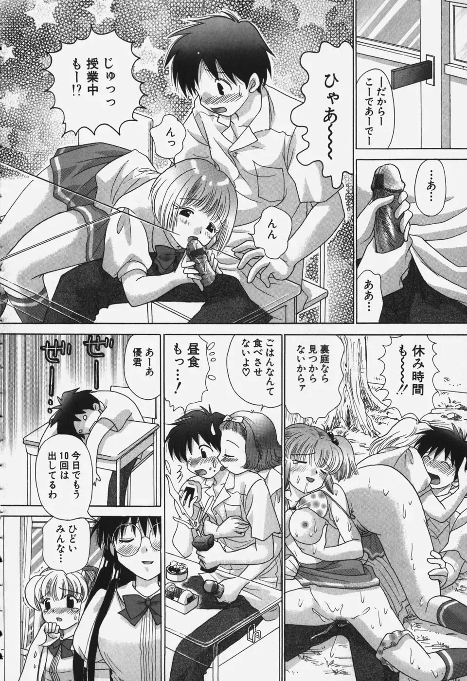 [Yuzupon] Tawawa ni Minottemasu! Fhentai - Page 126