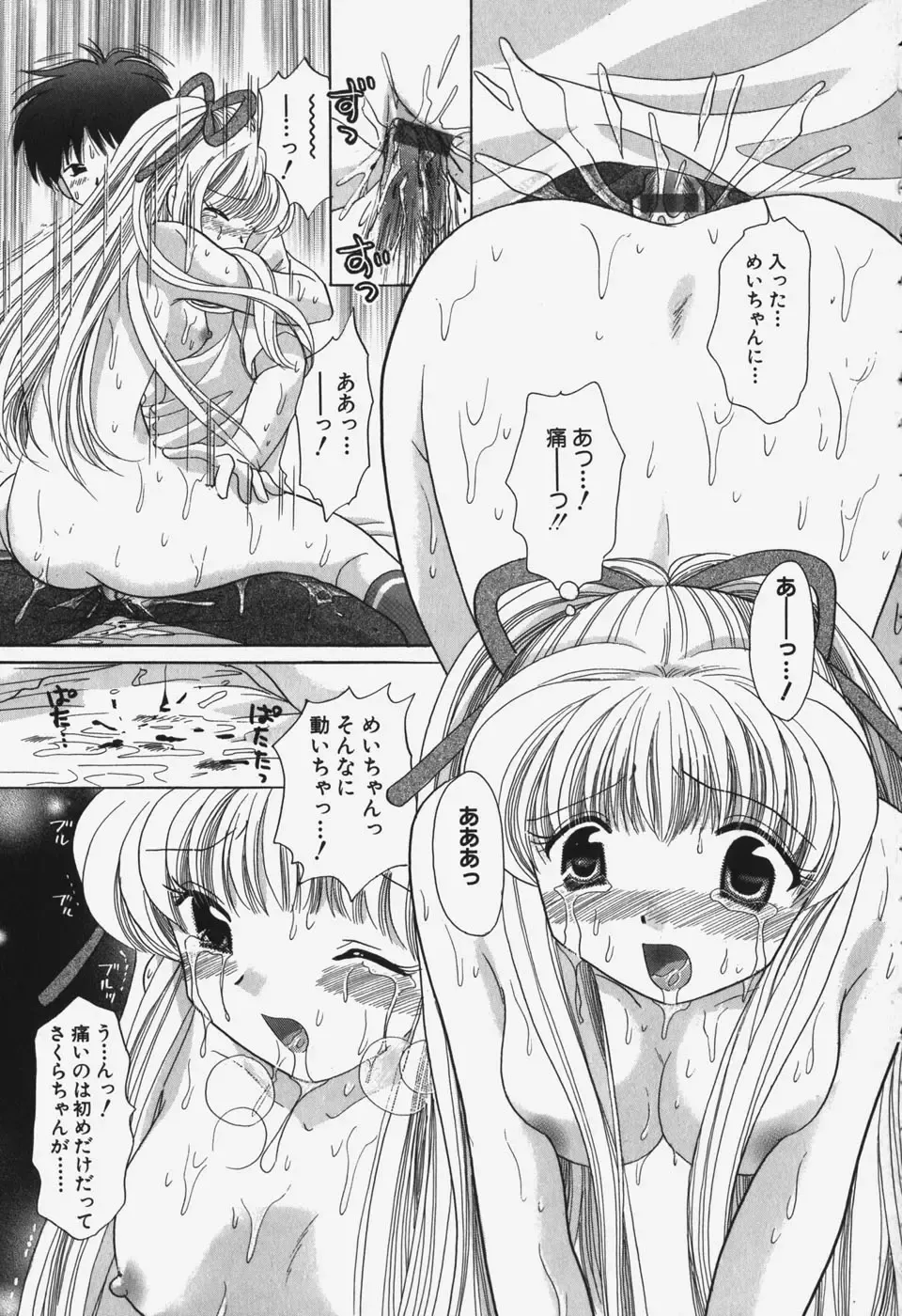 [Yuzupon] Tawawa ni Minottemasu! Fhentai - Page 133