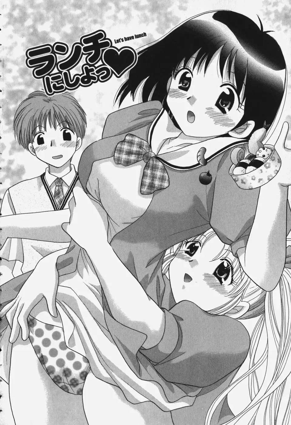 [Yuzupon] Tawawa ni Minottemasu! Fhentai - Page 140