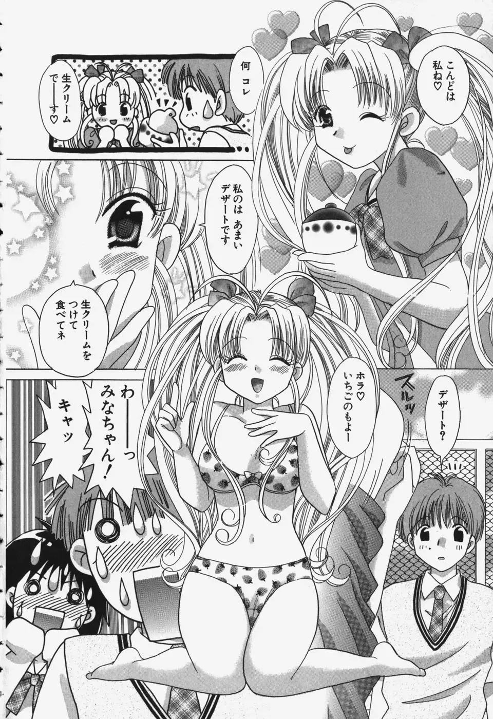 [Yuzupon] Tawawa ni Minottemasu! Fhentai - Page 144