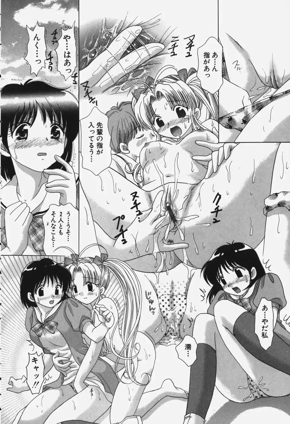 [Yuzupon] Tawawa ni Minottemasu! Fhentai - Page 148