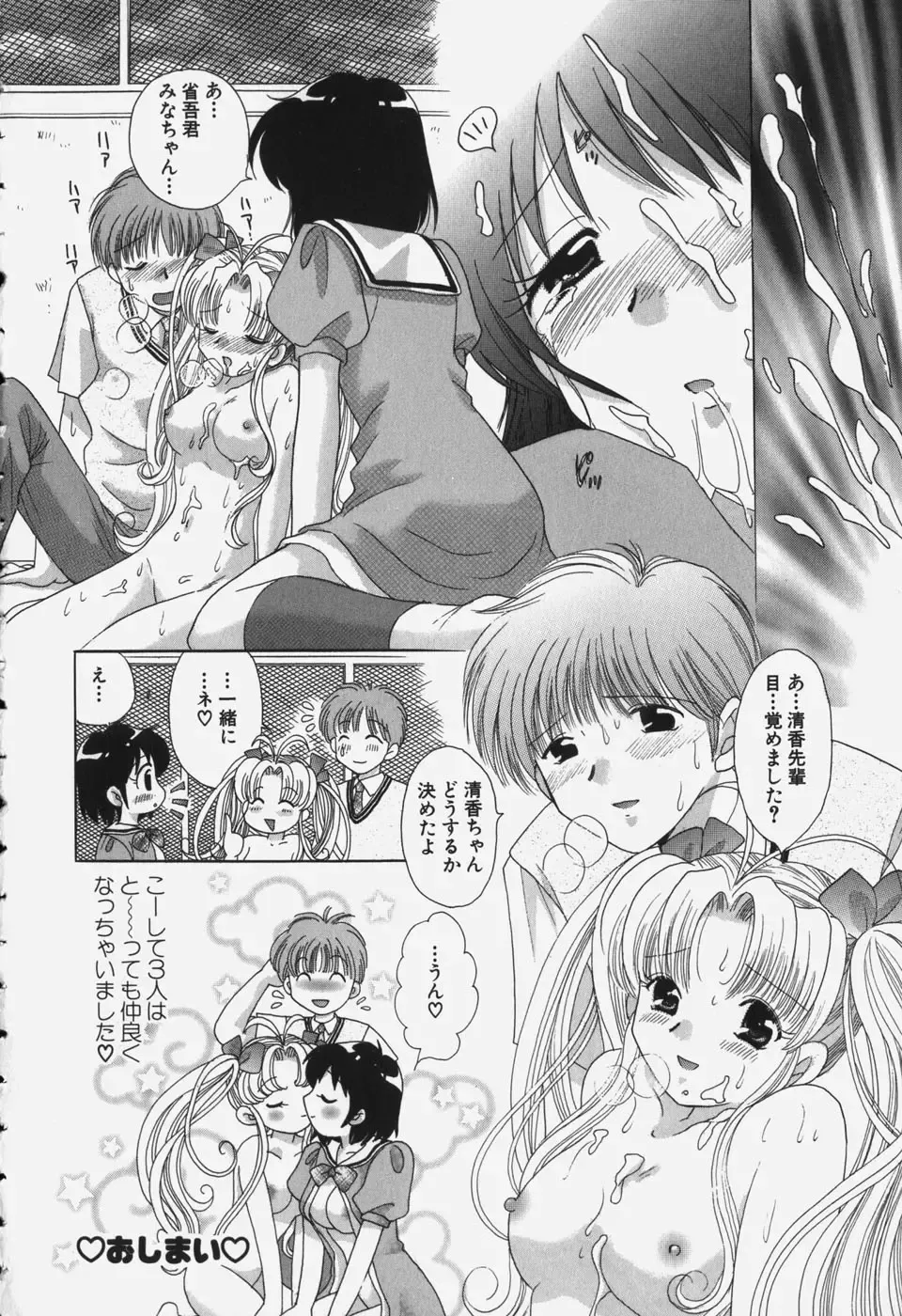 [Yuzupon] Tawawa ni Minottemasu! Fhentai - Page 158