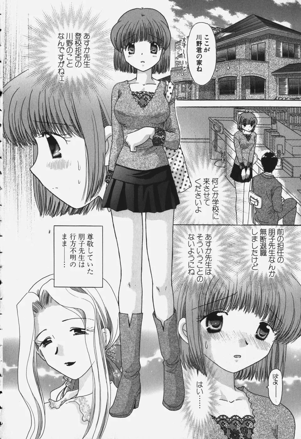 [Yuzupon] Tawawa ni Minottemasu! Fhentai - Page 160