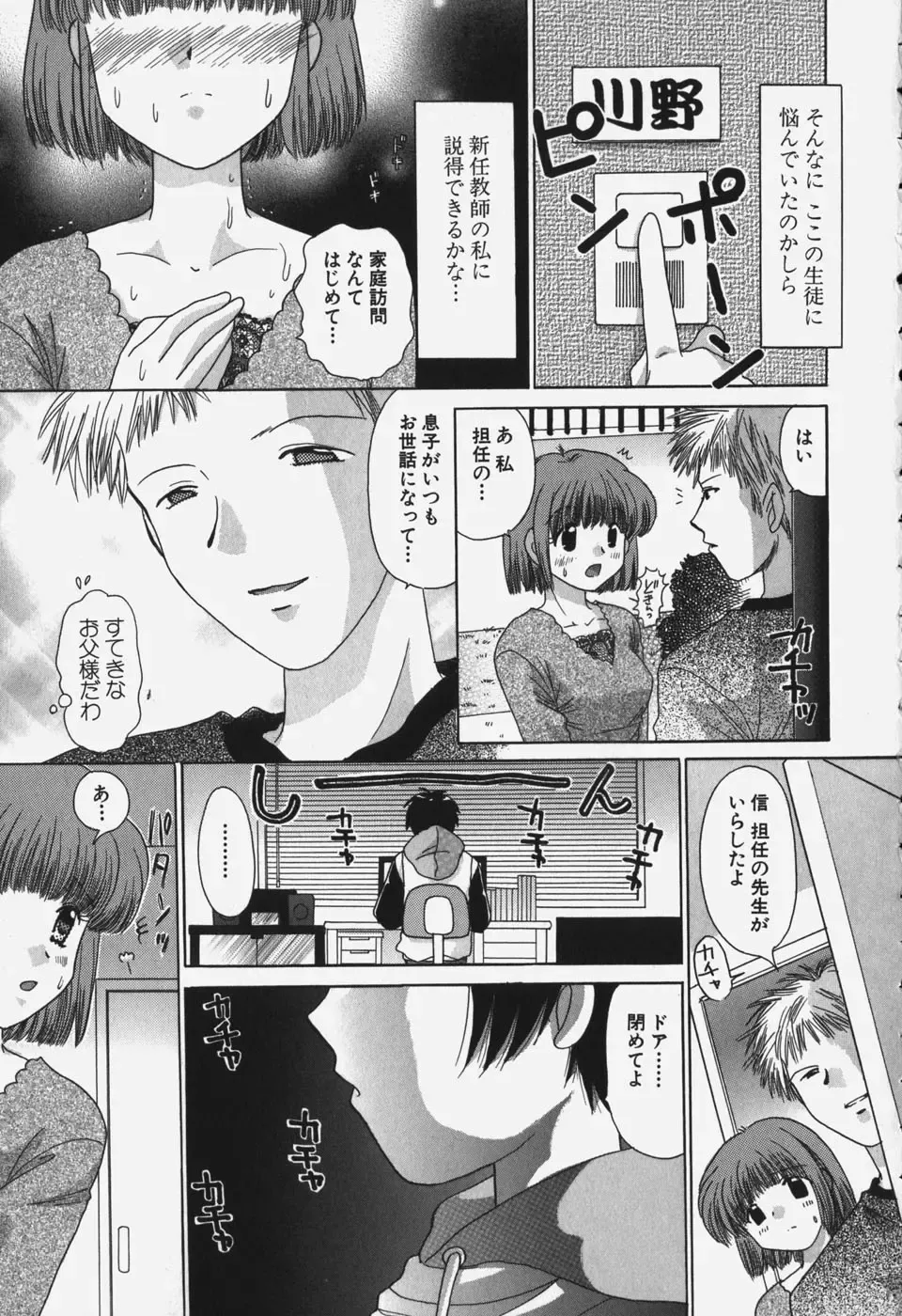 [Yuzupon] Tawawa ni Minottemasu! Fhentai - Page 161