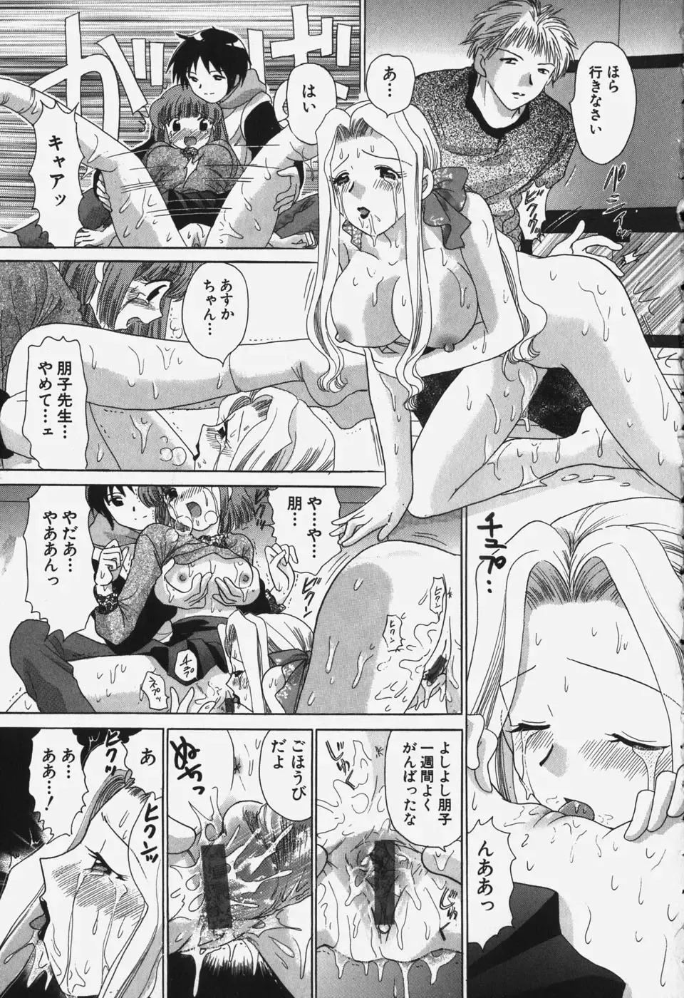 [Yuzupon] Tawawa ni Minottemasu! Fhentai - Page 171