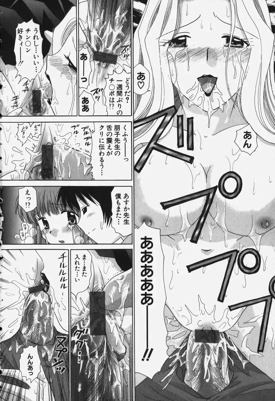 [Yuzupon] Tawawa ni Minottemasu! Fhentai - Page 172