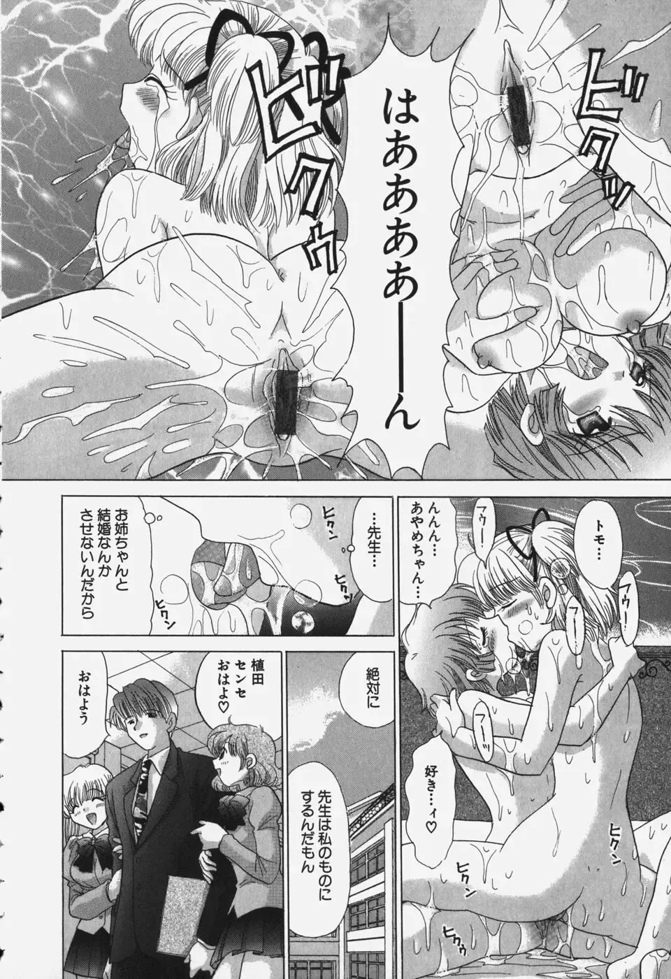 [Yuzupon] Tawawa ni Minottemasu! Fhentai - Page 22