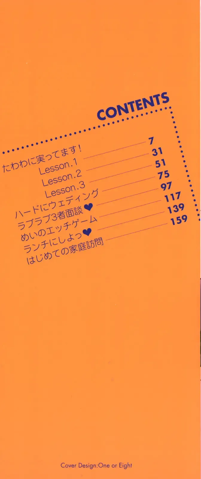 [Yuzupon] Tawawa ni Minottemasu! Fhentai - Page 3