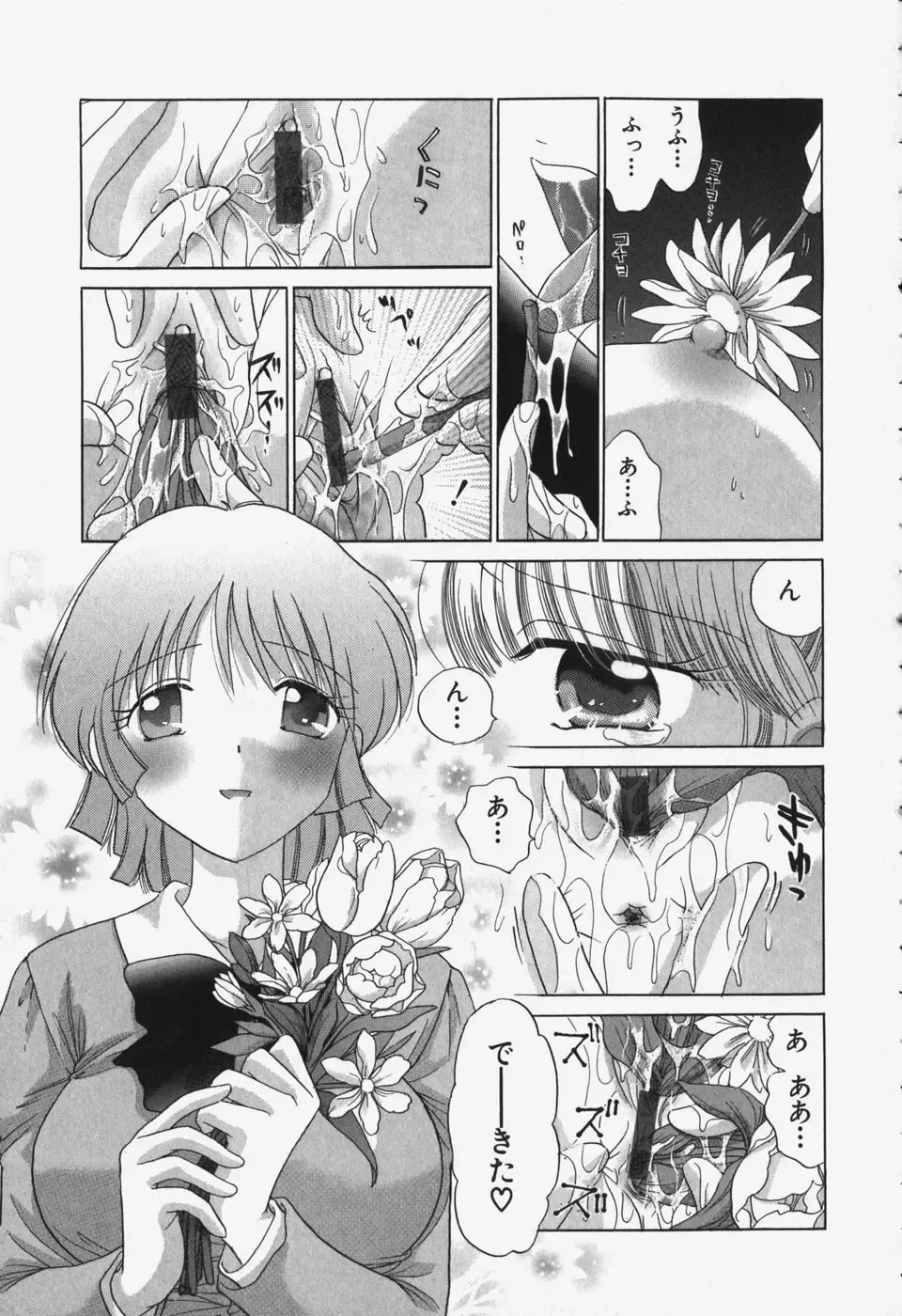 [Yuzupon] Tawawa ni Minottemasu! Fhentai - Page 31