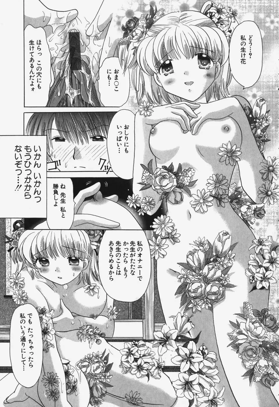 [Yuzupon] Tawawa ni Minottemasu! Fhentai - Page 35