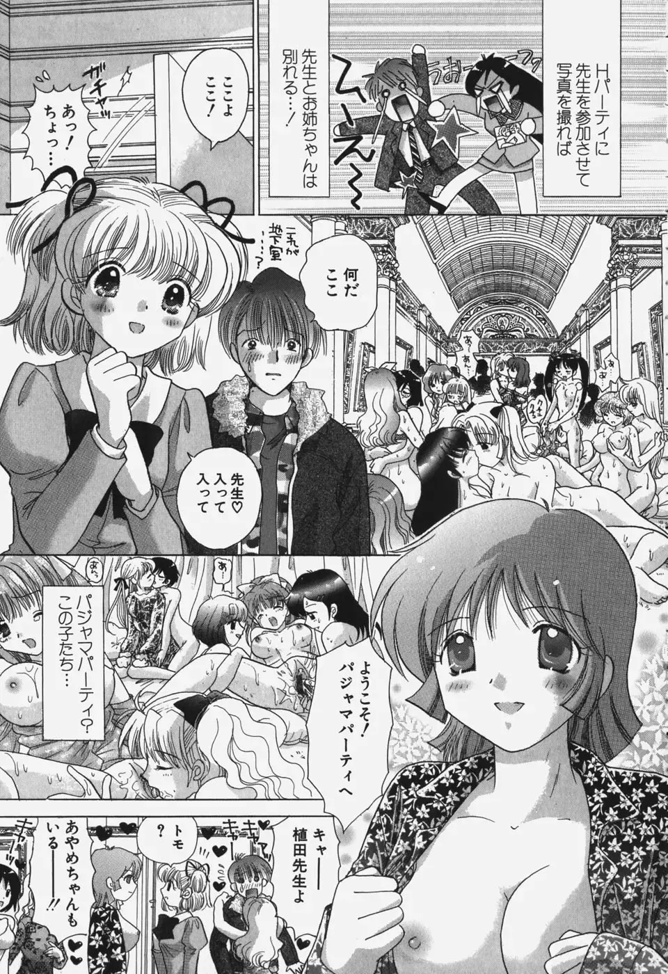 [Yuzupon] Tawawa ni Minottemasu! Fhentai - Page 53