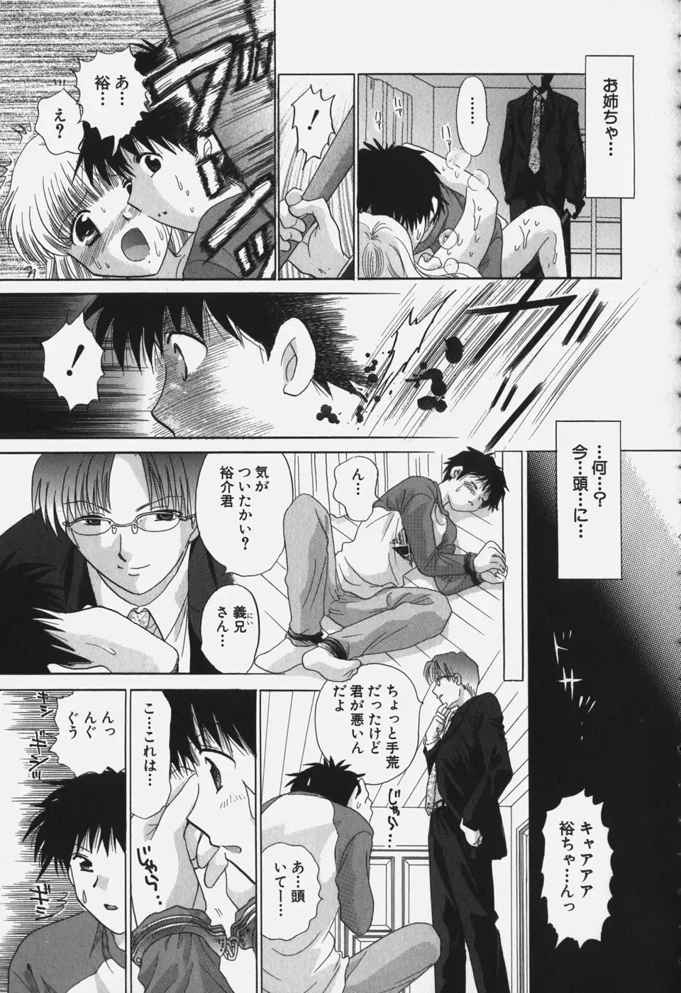 [Yuzupon] Tawawa ni Minottemasu! Fhentai - Page 89