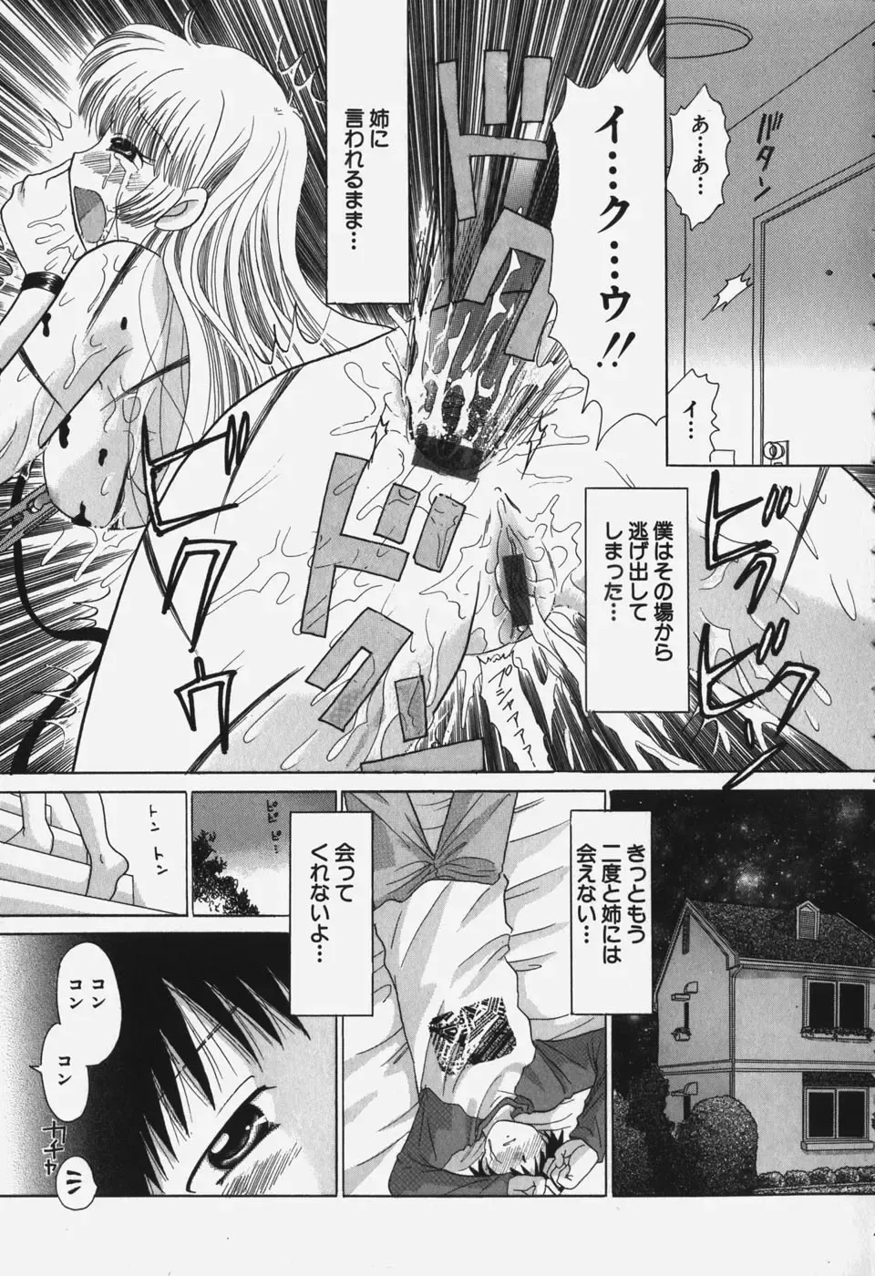 [Yuzupon] Tawawa ni Minottemasu! Fhentai - Page 95