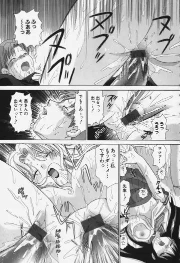 [Yuzupon] Tawawa ni Minottemasu! Fhentai - Page 113