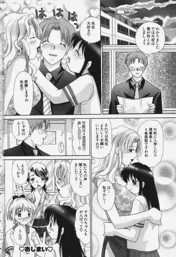 [Yuzupon] Tawawa ni Minottemasu! Fhentai - Page 116