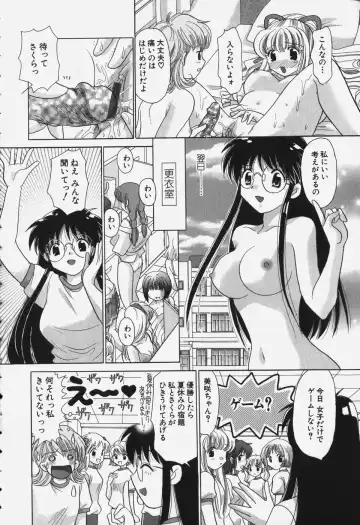 [Yuzupon] Tawawa ni Minottemasu! Fhentai - Page 122