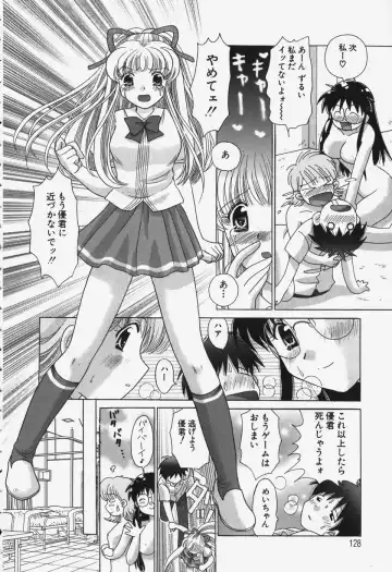 [Yuzupon] Tawawa ni Minottemasu! Fhentai - Page 128