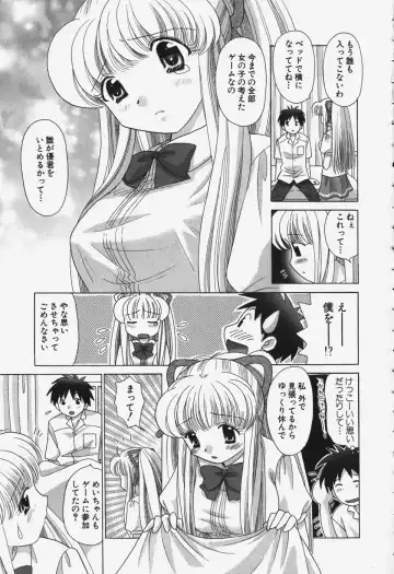 [Yuzupon] Tawawa ni Minottemasu! Fhentai - Page 129