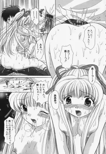 [Yuzupon] Tawawa ni Minottemasu! Fhentai - Page 133