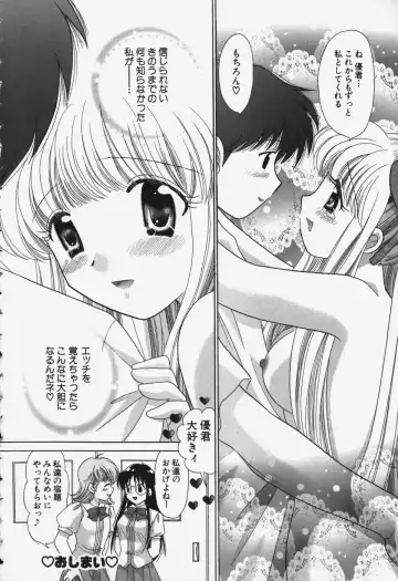 [Yuzupon] Tawawa ni Minottemasu! Fhentai - Page 138