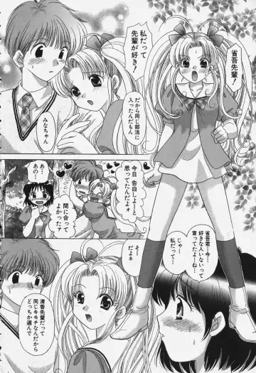 [Yuzupon] Tawawa ni Minottemasu! Fhentai - Page 142