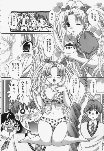 [Yuzupon] Tawawa ni Minottemasu! Fhentai - Page 144