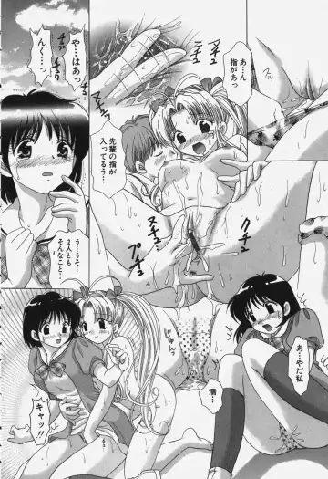 [Yuzupon] Tawawa ni Minottemasu! Fhentai - Page 148