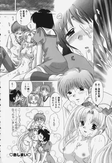 [Yuzupon] Tawawa ni Minottemasu! Fhentai - Page 158