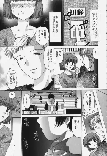 [Yuzupon] Tawawa ni Minottemasu! Fhentai - Page 161