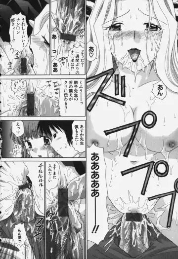 [Yuzupon] Tawawa ni Minottemasu! Fhentai - Page 172