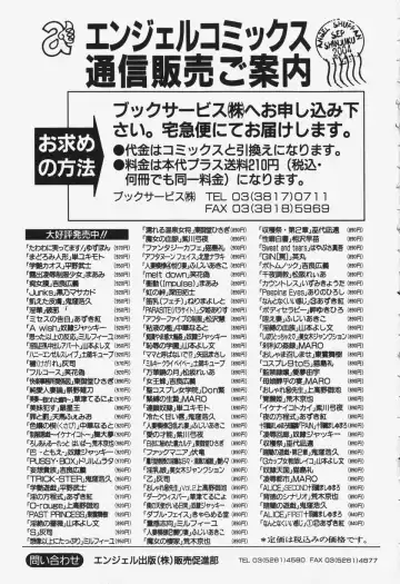 [Yuzupon] Tawawa ni Minottemasu! Fhentai - Page 181