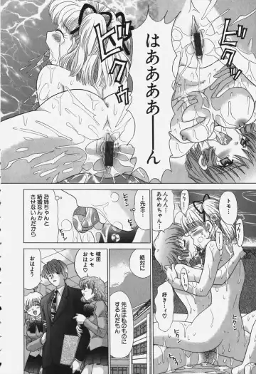 [Yuzupon] Tawawa ni Minottemasu! Fhentai - Page 22