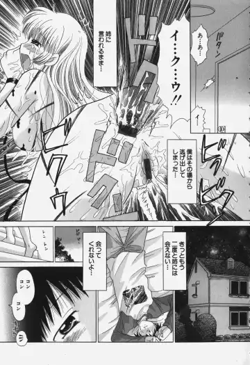 [Yuzupon] Tawawa ni Minottemasu! Fhentai - Page 95