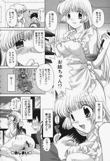 [Yuzupon] Tawawa ni Minottemasu! Fhentai - Page 96