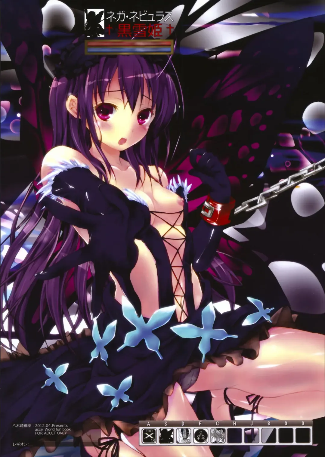 [Yagami Shuuichi] †Kuroyukihime† Fhentai - Page 1