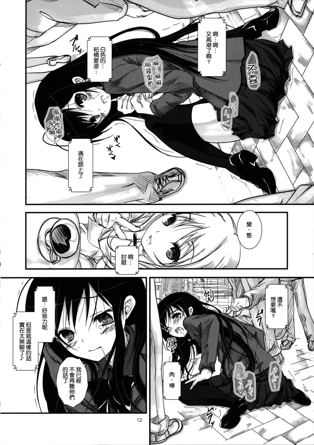 [Yagami Shuuichi] †Kuroyukihime† Fhentai - Page 13