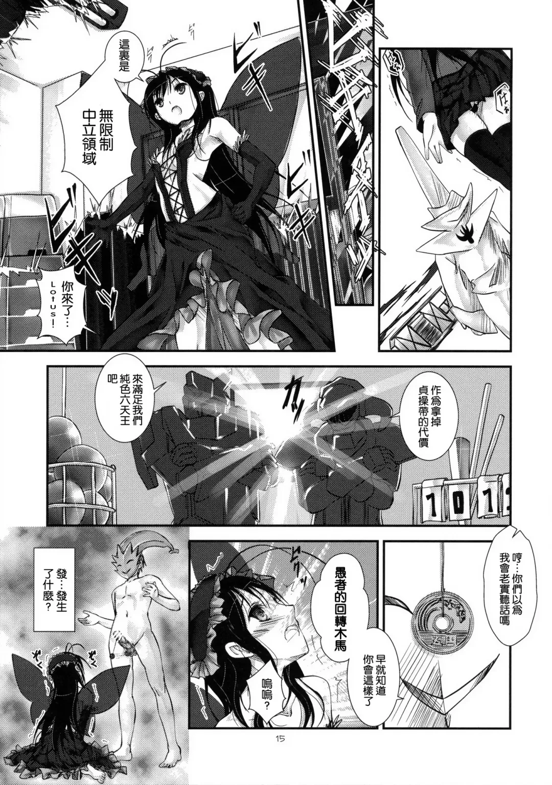 [Yagami Shuuichi] †Kuroyukihime† Fhentai - Page 16