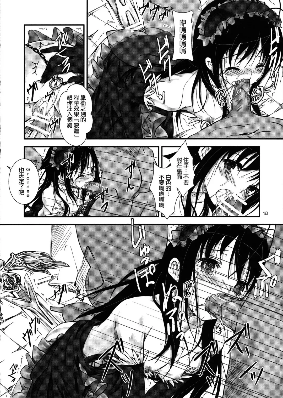 [Yagami Shuuichi] †Kuroyukihime† Fhentai - Page 19