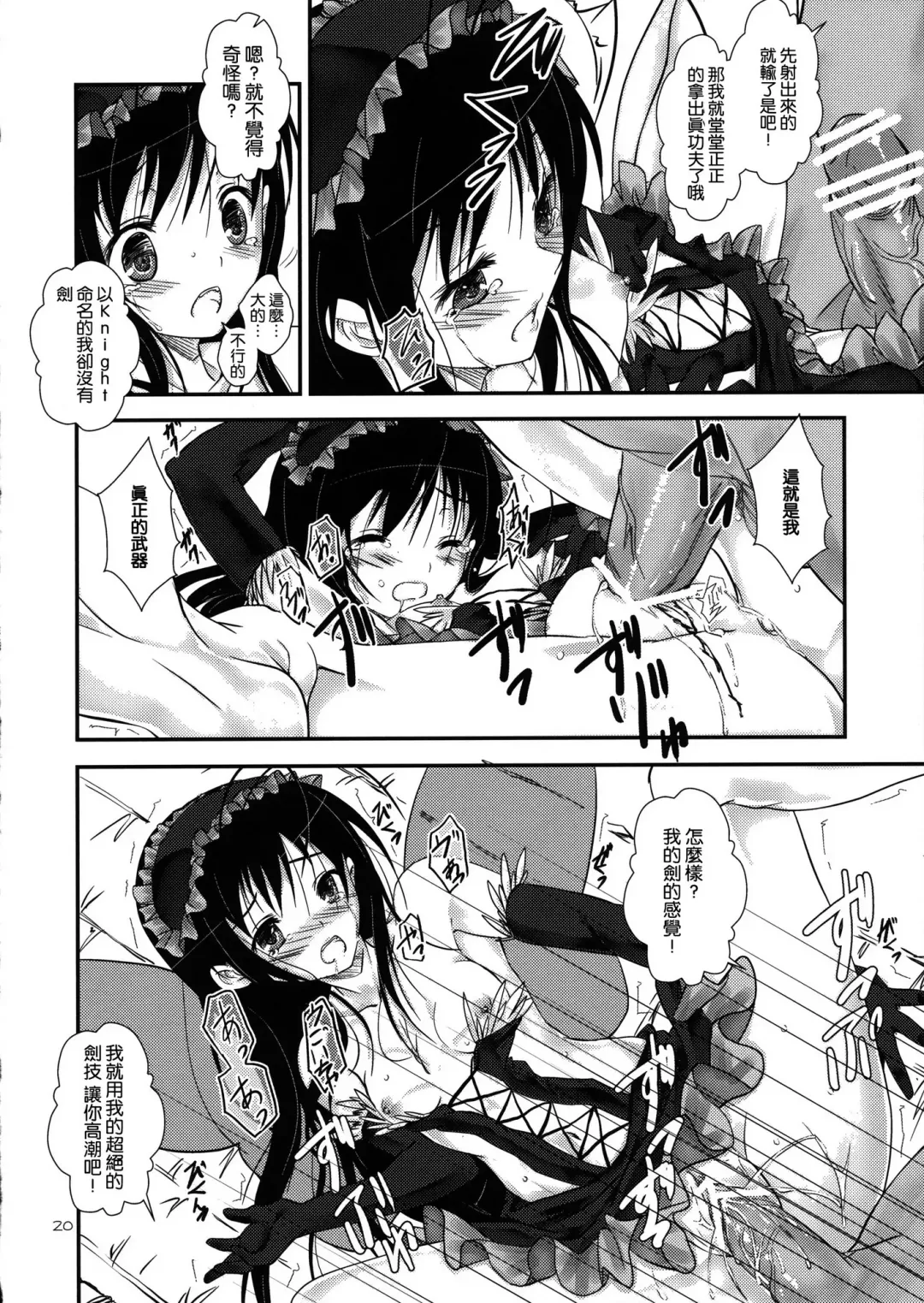 [Yagami Shuuichi] †Kuroyukihime† Fhentai - Page 21