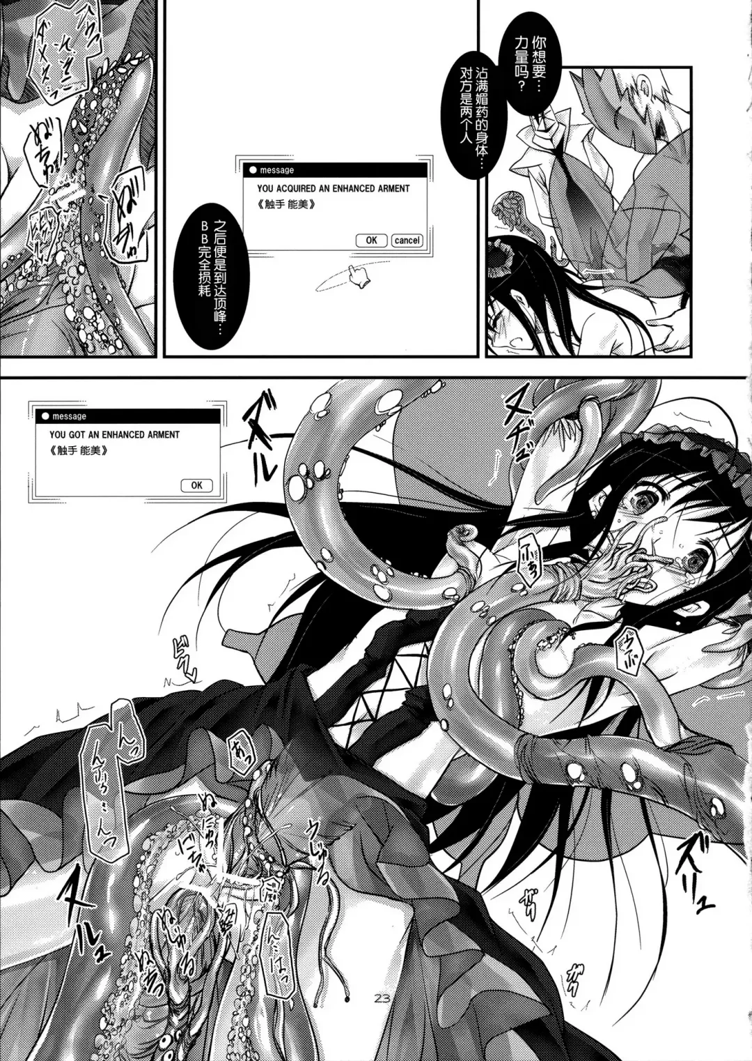 [Yagami Shuuichi] †Kuroyukihime† Fhentai - Page 24