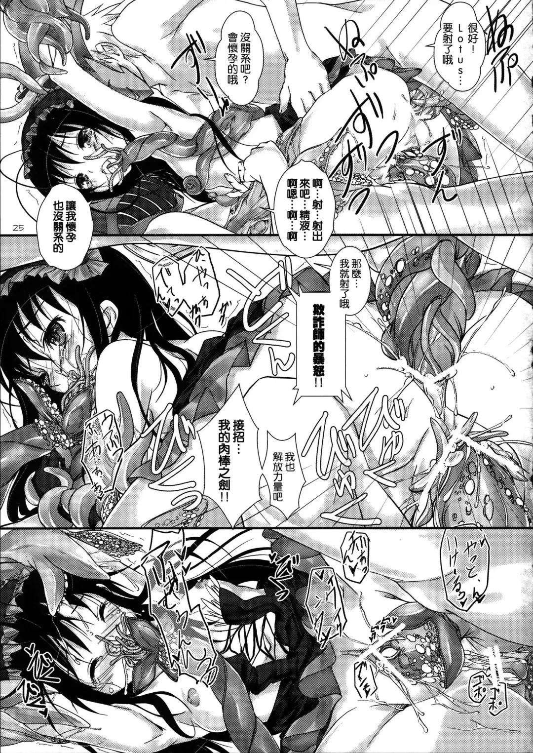 [Yagami Shuuichi] †Kuroyukihime† Fhentai - Page 26