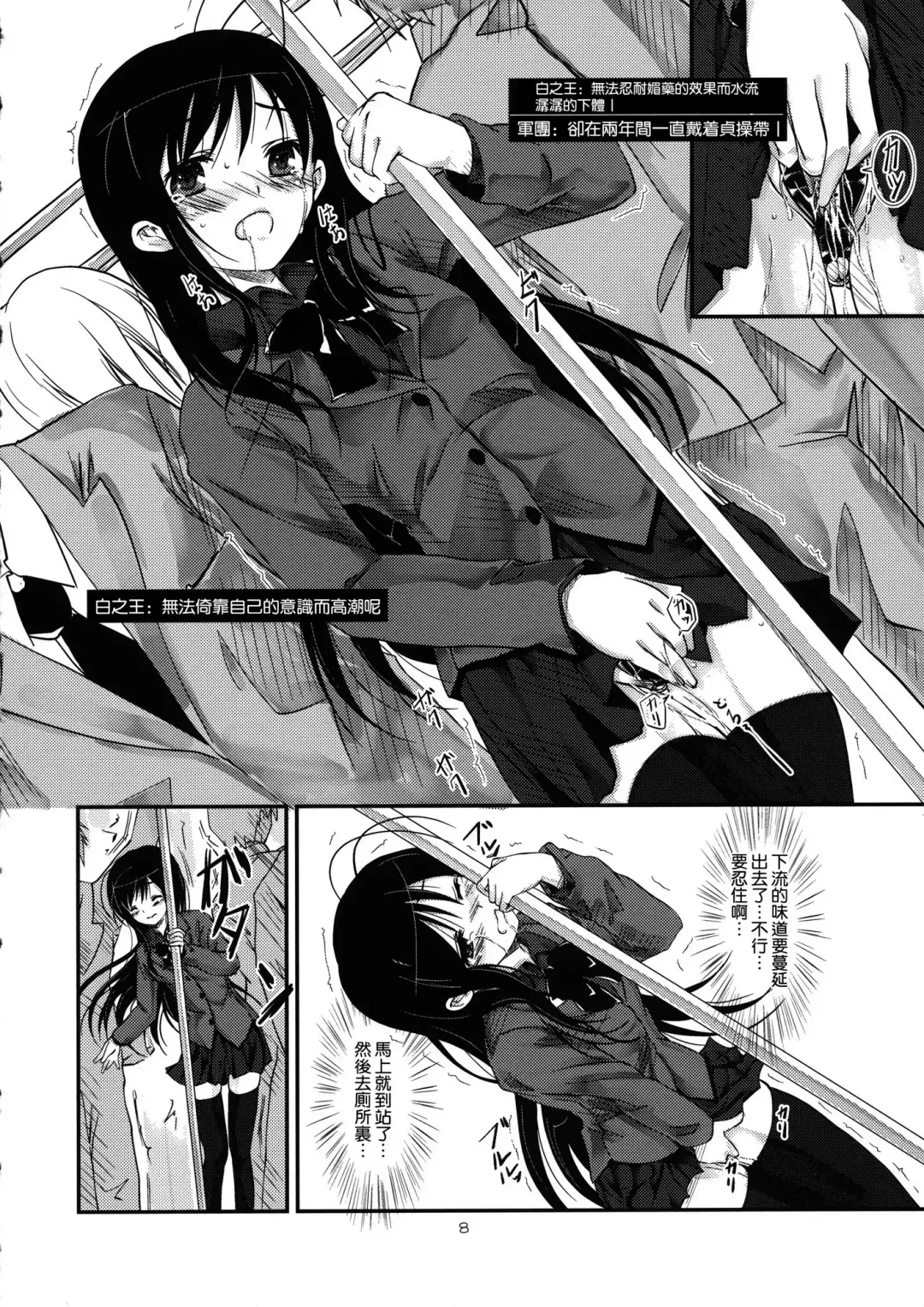 [Yagami Shuuichi] †Kuroyukihime† Fhentai - Page 9