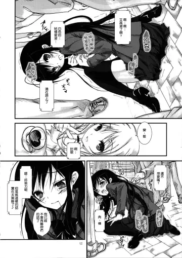 [Yagami Shuuichi] †Kuroyukihime† Fhentai - Page 13