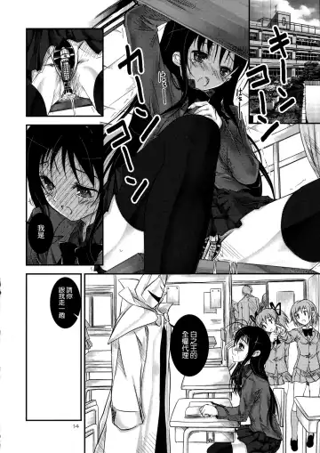 [Yagami Shuuichi] †Kuroyukihime† Fhentai - Page 15